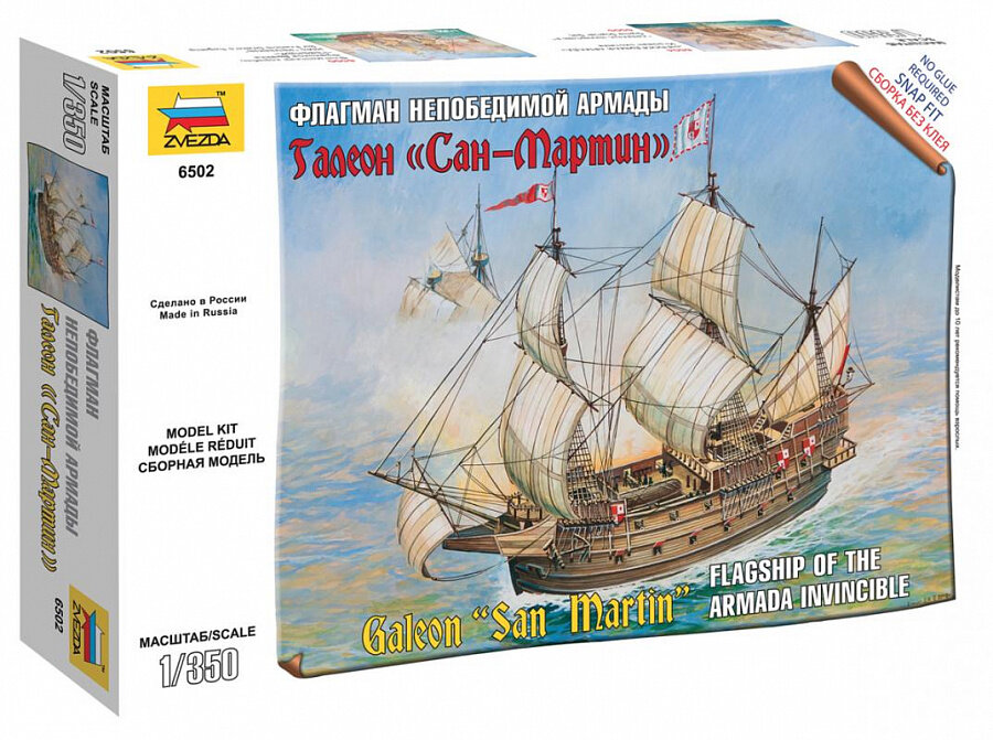 Zvezda 6502 Galeon &quot;San Martin&quot; 1/350
