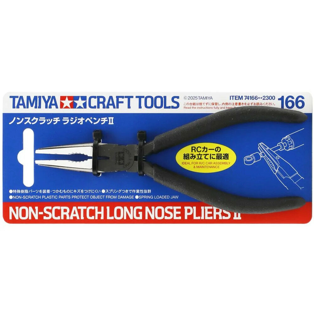 Tamiya 74166 Non-Scratch Long Nose Pliers II