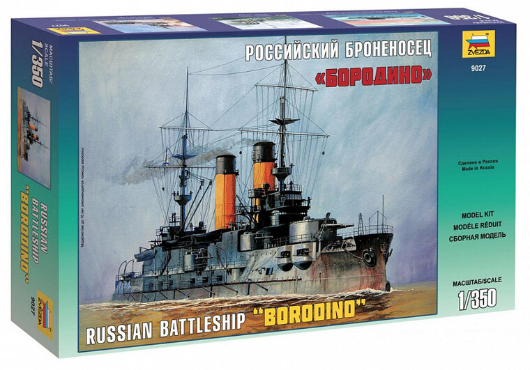 Zvezda 9027 Russian Battleship Borodino 1/350