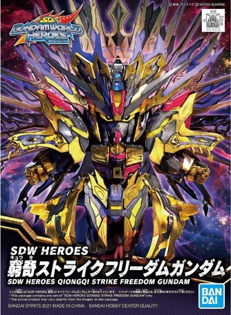 SDW Heroes: Qiongqi strike Freedom Gundam